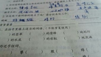 最小的怎么组词