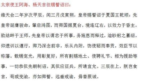 西夏的西可以怎么组词