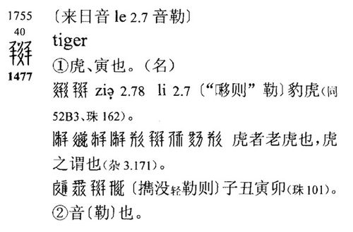 西夏的西可以怎么组词