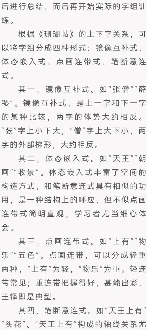 滚和逐怎么读组词
