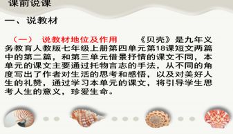 壳怎么组词