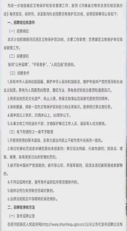 员的元怎么组词