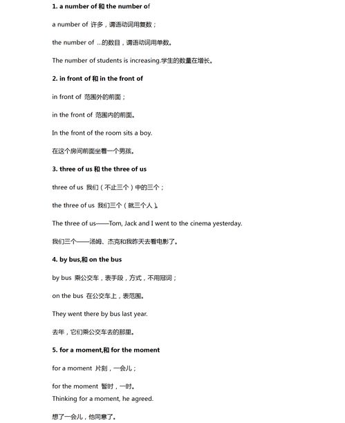 网络用词组词怎么说