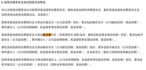 张乐的张怎么组词