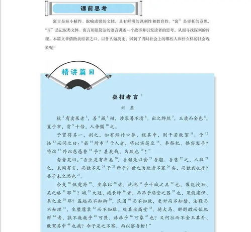 采字怎么组词语