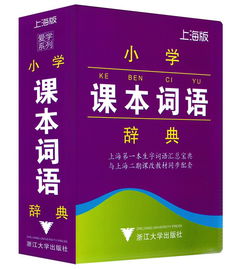 紫的前面怎么组词呀