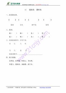 岛怎么组词