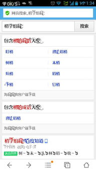 梢字怎么组词