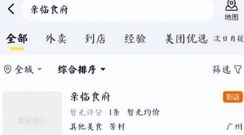姓暴的暴怎么组词