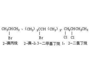 卤代烃的卤怎么组词