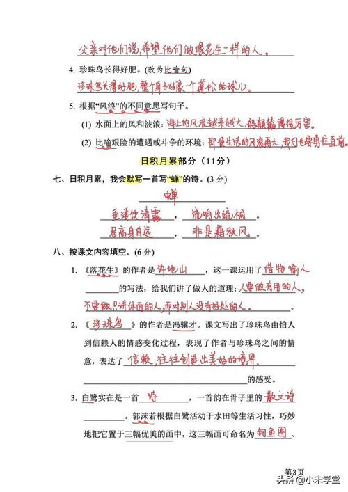 突然的突怎么组词