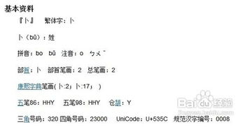 萝卜的卜泊怎么组词