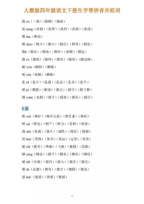 组词运气拼音怎么拼写