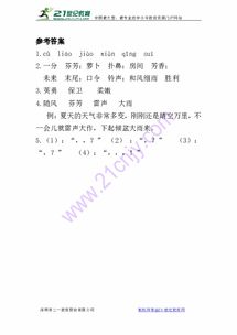 最弱的弱怎么组词