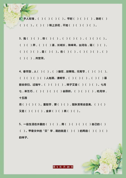 诗怎么组词