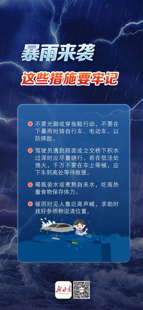 遇见的遇雨怎么组词
