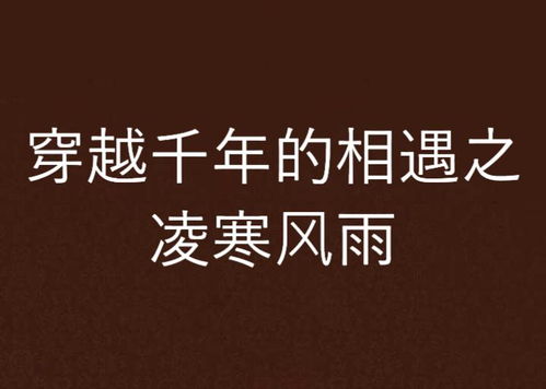 遇见的遇雨怎么组词