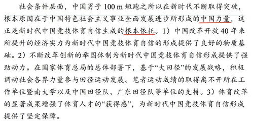 追跑追追怎么组词