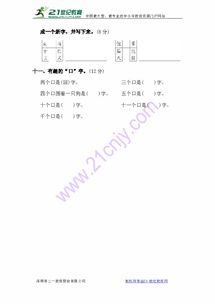 秦朗的郎怎么组词