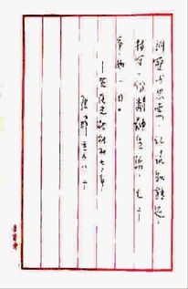 庆祝的贺怎么组词