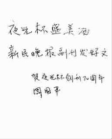 庆祝的贺怎么组词