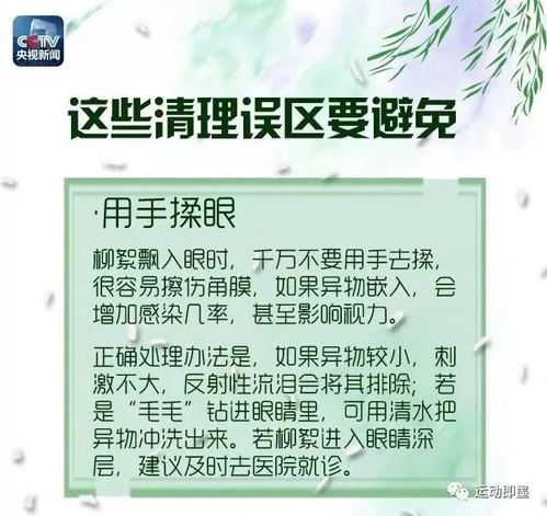 杨痒怎么组词