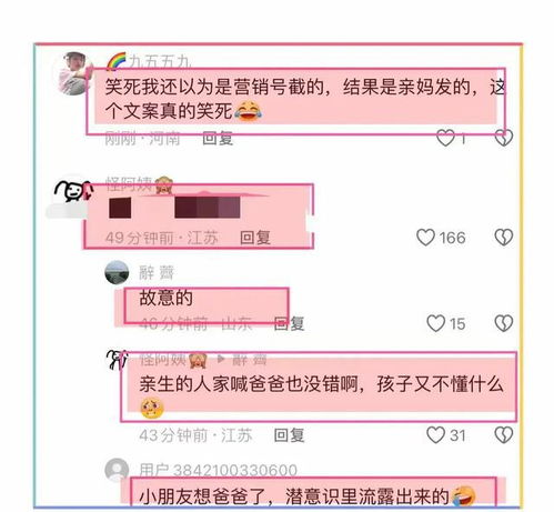 喊爸爸怎么组词