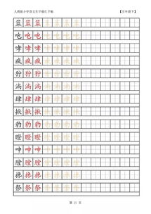 5国的5怎么组词