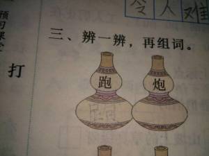 各走的各怎么组词