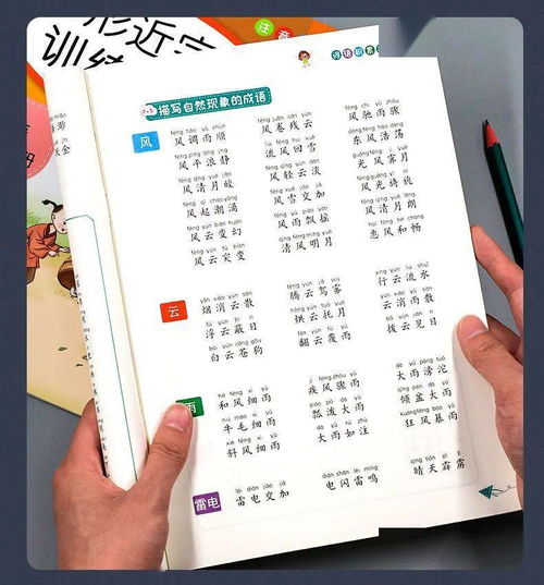 说明书的组词怎么写