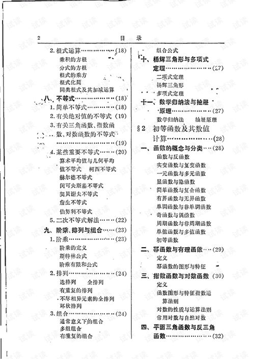 说明书的组词怎么写