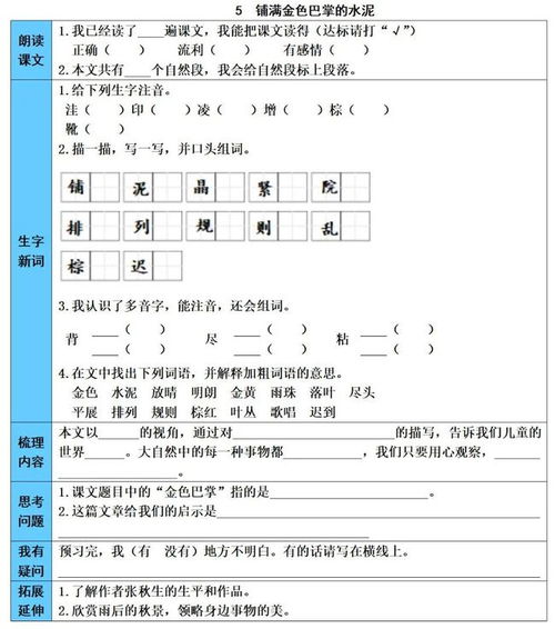 背包的背怎么组词组词