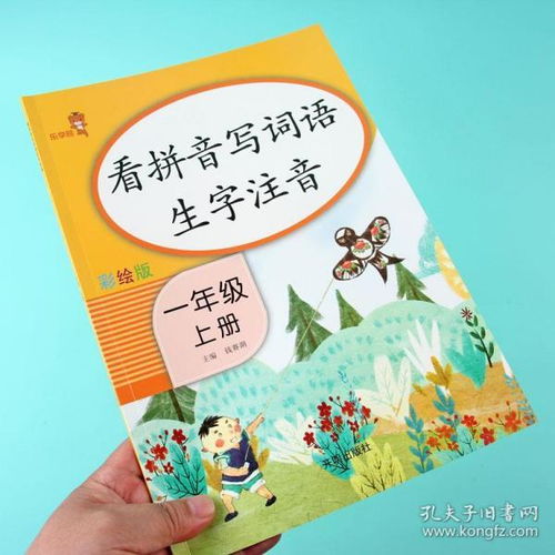 正怎么写拼音和组词