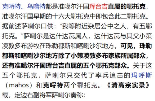 汗国的汗怎么组词
