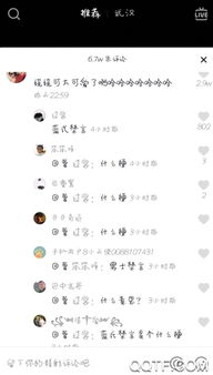 抖言怎么组词