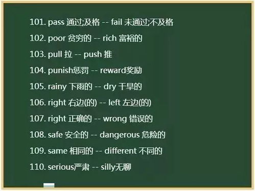 眠组词语