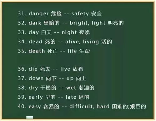 眠组词语