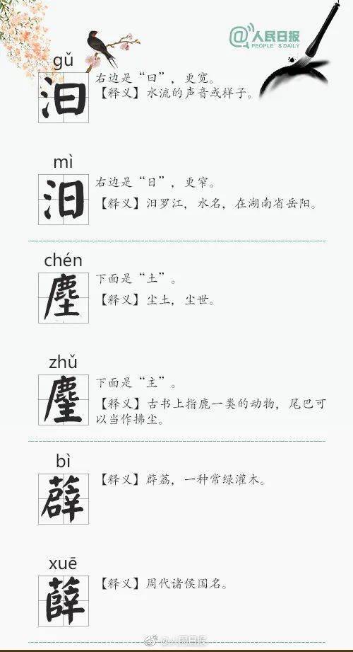 组词毫