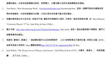 怎么用蝙蝠的蝙组词