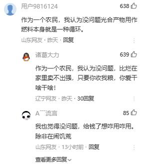 捎带的烧怎么组词