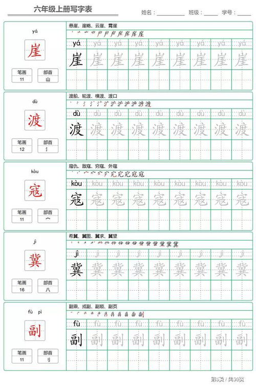 那个手怎么组词