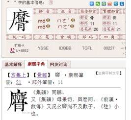 麻花的马麻怎么组词