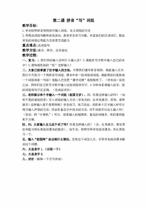 案怎么写组词