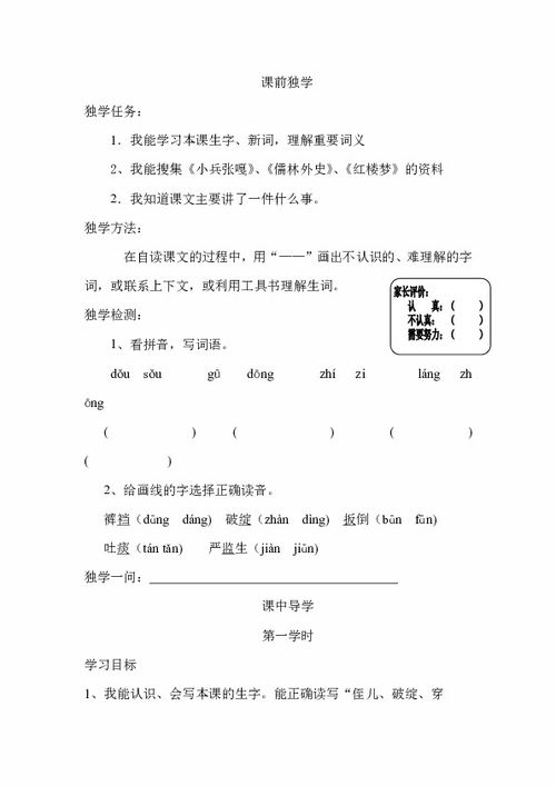 案怎么写组词