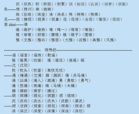 家字怎么组词