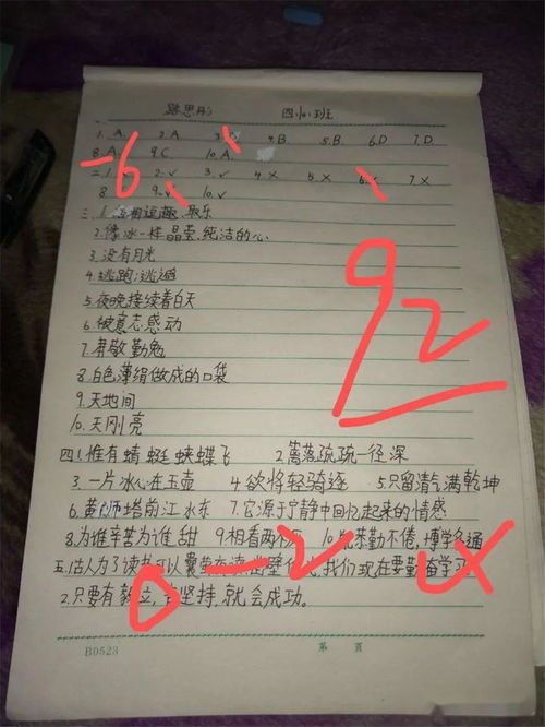 果怎么组组词