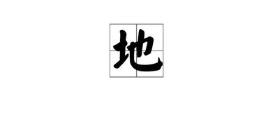 b像的卜怎么组词