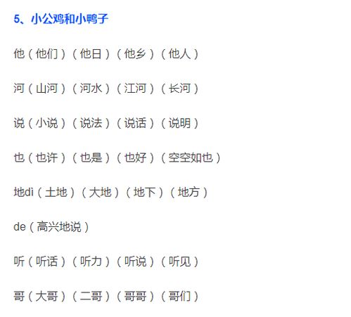 潇组词怎么写