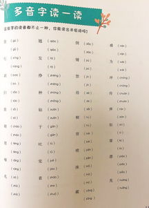 相嵌的嵌该怎么组词