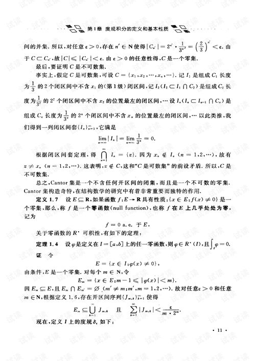度规怎么组词